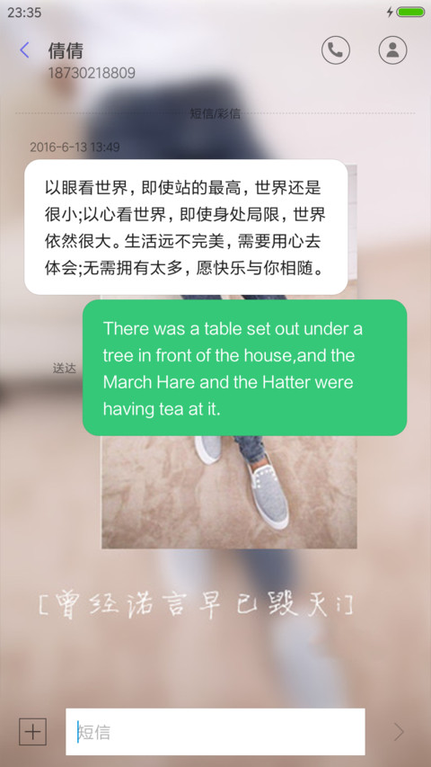 若爱，请深爱 screenshot