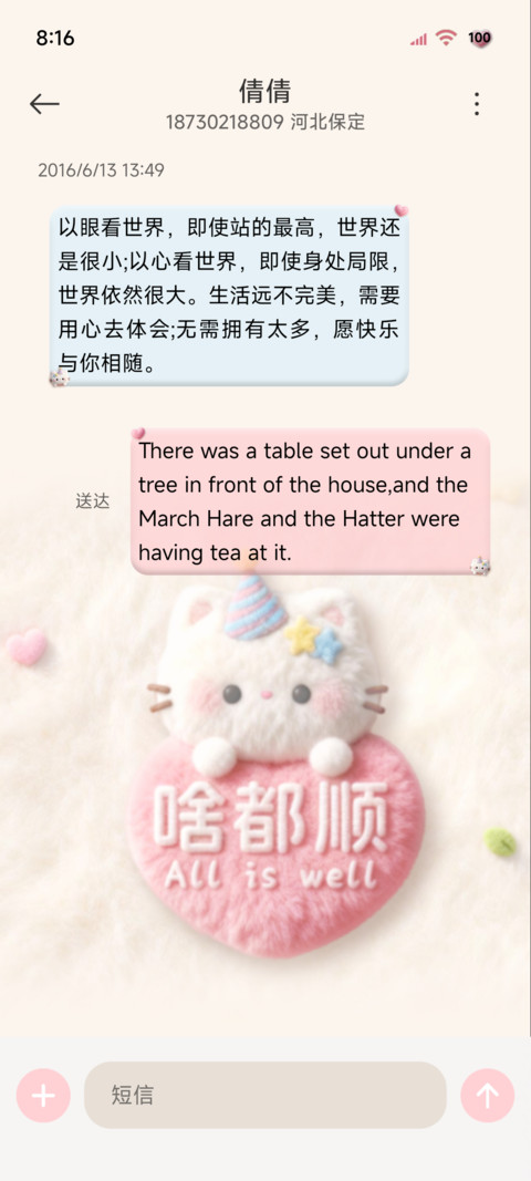 毛绒可爱小猫超幸运 screenshot