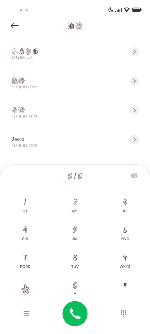 温暖奶熊有点甜 screenshot