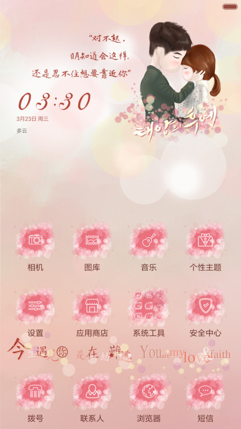 太阳的后裔之遇见你是在劫难逃 screenshot