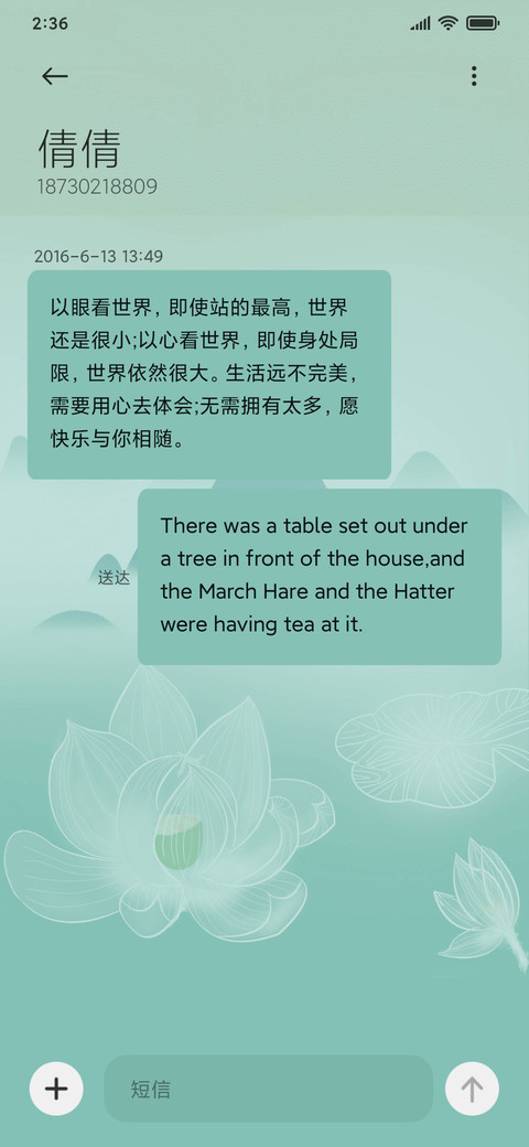 山水中秋月 screenshot
