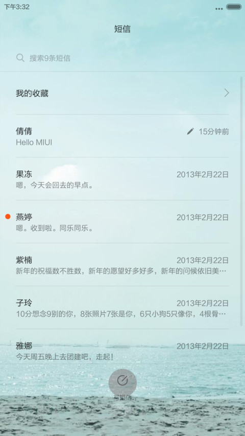 左耳 screenshot