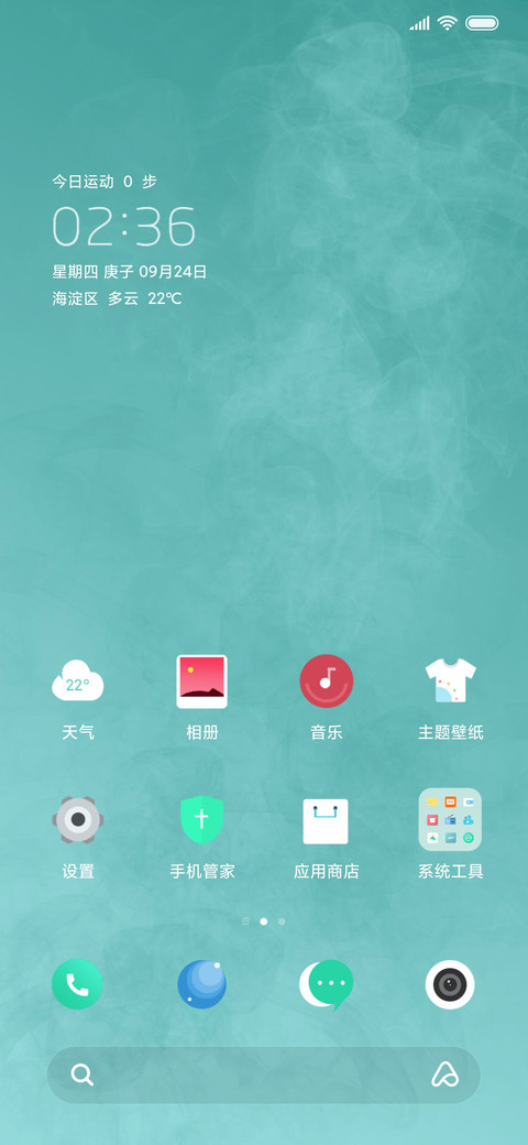 超护眼 screenshot