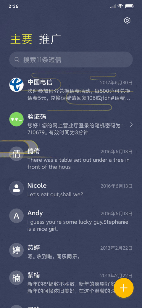 满月秋色 screenshot
