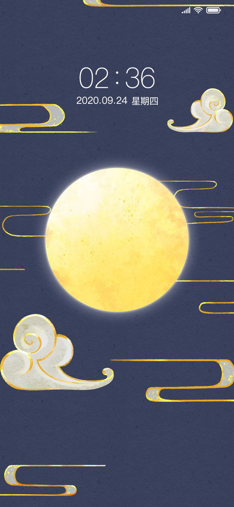 满月秋色 screenshot