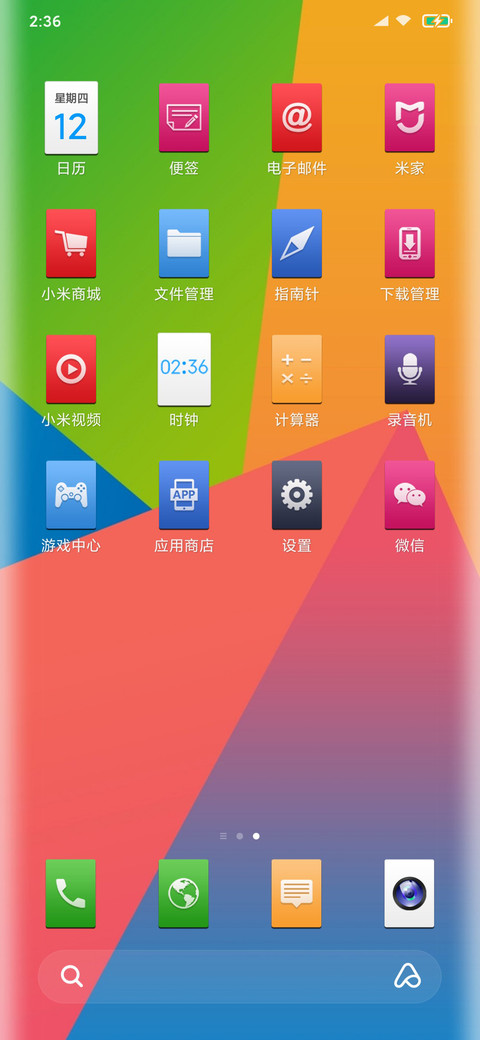 Android 深度设计 screenshot