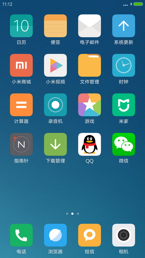 一天的开始 screenshot