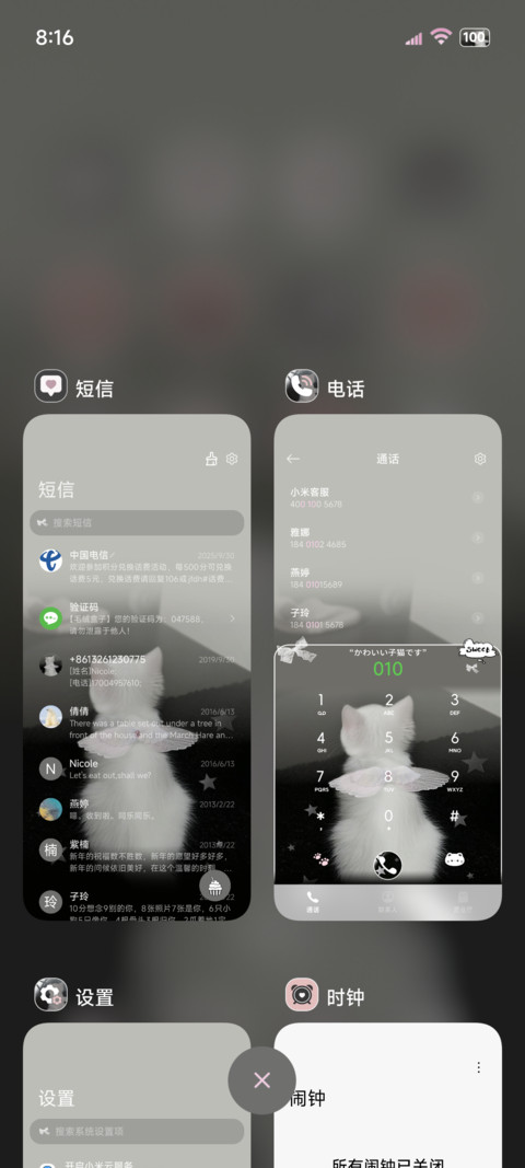 星耀元气小奶猫 screenshot