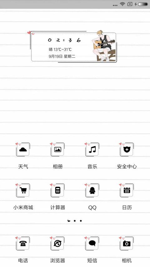 吉他少年 screenshot