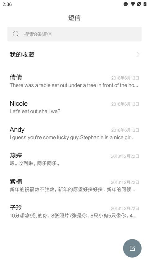 Nature本质 screenshot