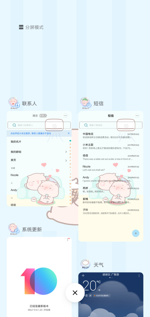 小猪皮呦piyo的夏日 screenshot