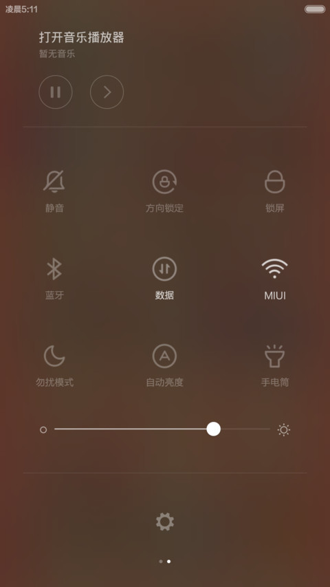 恩崇清新风 screenshot