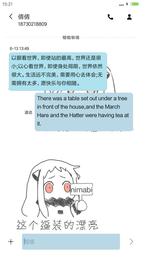 北方栖姬（魔性）【iOS锁屏+音乐界面+自定义文字解锁】 screenshot