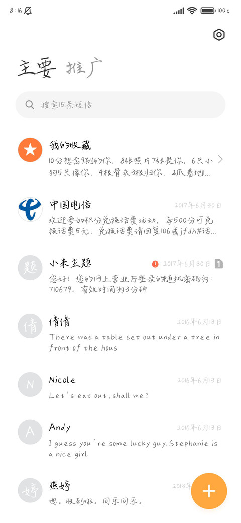 焦头烂鹅正在赶来 screenshot