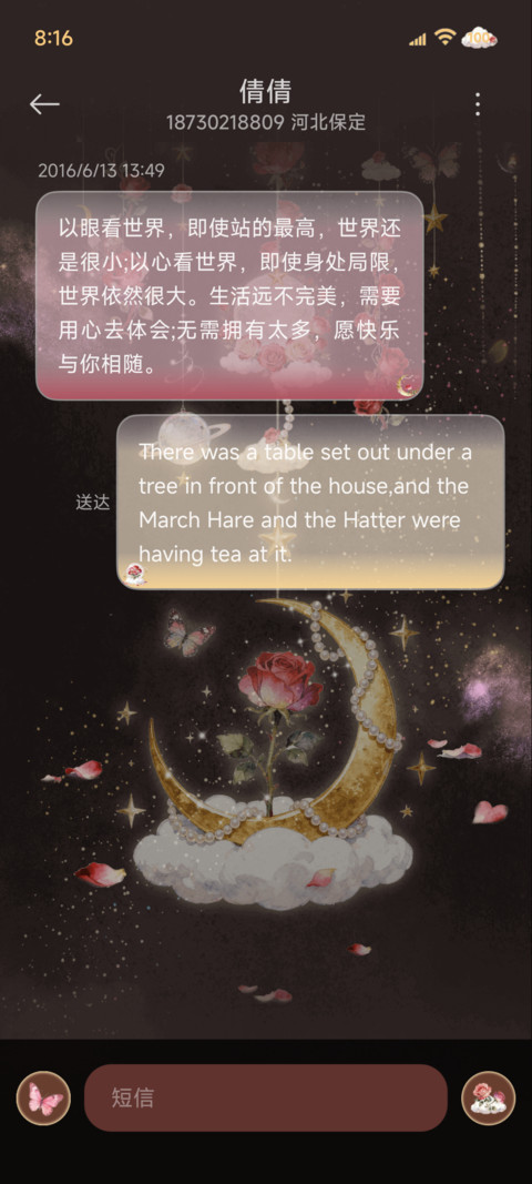 暗夜 玫瑰星球风铃 screenshot