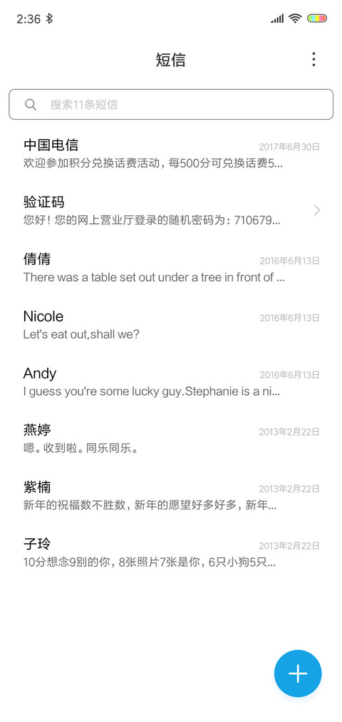 我喜欢 专属定制 screenshot