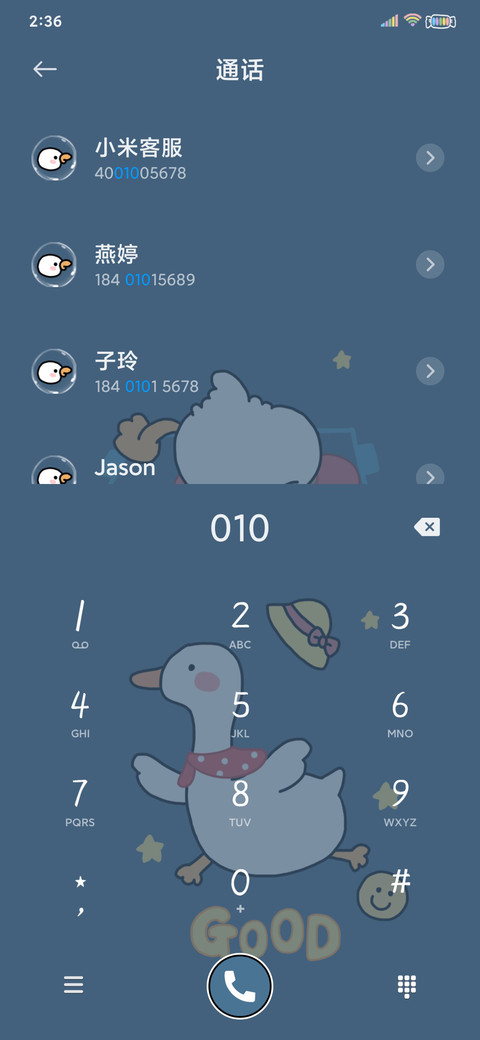 优秀鸭鸭 幸运满分 screenshot