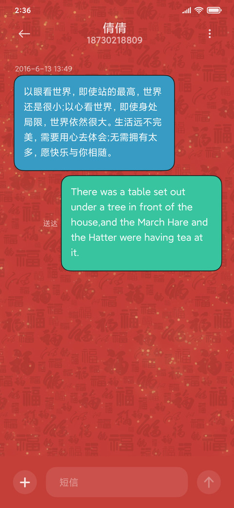 虎虎生风 screenshot