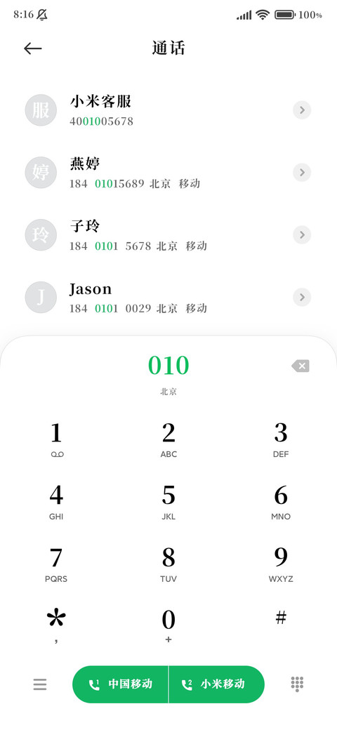 三极字海宋GBK screenshot
