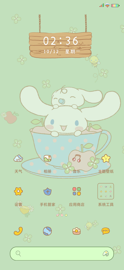 来捉大耳狗 screenshot