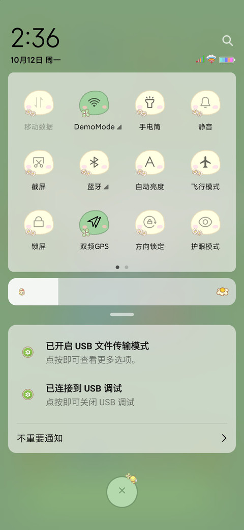 来捉大耳狗 screenshot