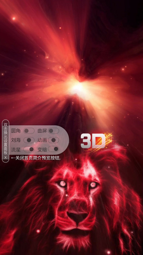 AE猩红之狮 screenshot