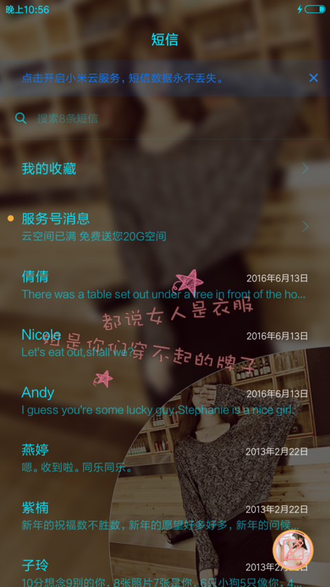 好姑娘光芒万丈 screenshot