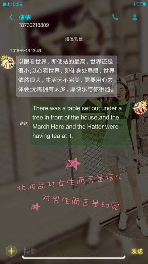 好姑娘光芒万丈 screenshot