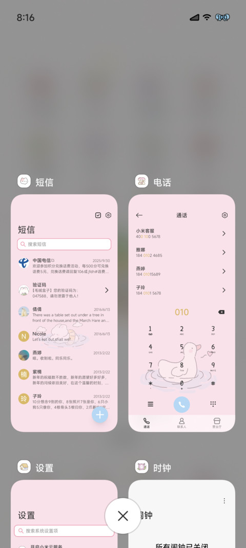 夏日涂鸦小兔 screenshot