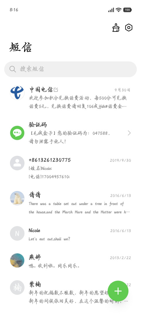 唯独少年极致撒野 screenshot