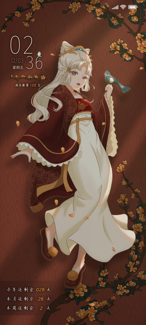 花鸟余辉 screenshot