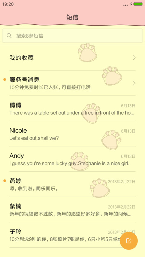 腐宅猫“漫漫漫画” screenshot