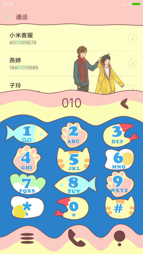 腐宅猫“漫漫漫画” screenshot