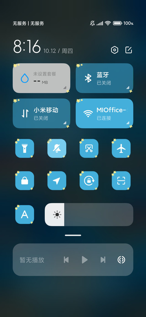 蜡笔小新 发光的你 screenshot