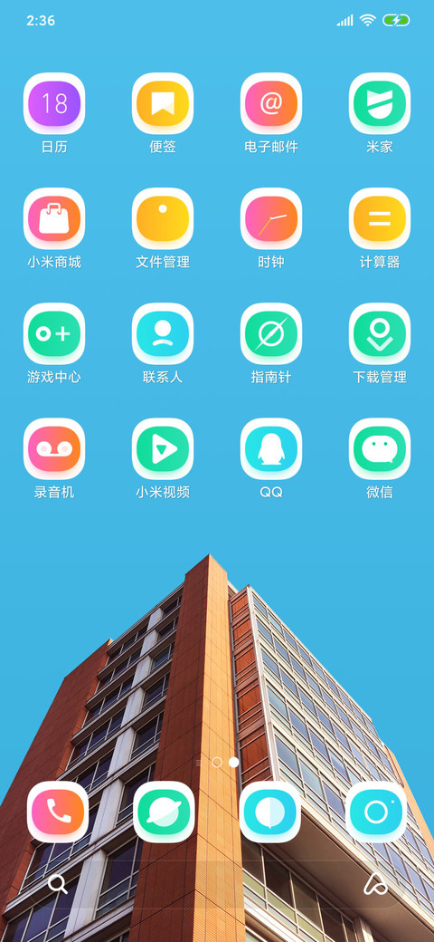 素净 screenshot