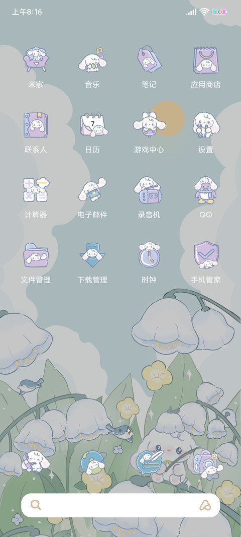 花卷羊 铃兰童话 screenshot