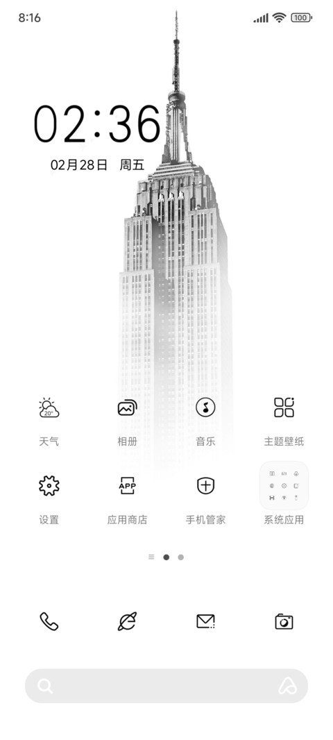 素描写字楼 screenshot
