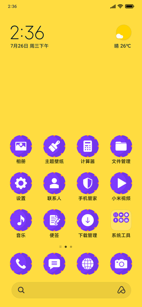 Raksha Bandhan_3MDS screenshot