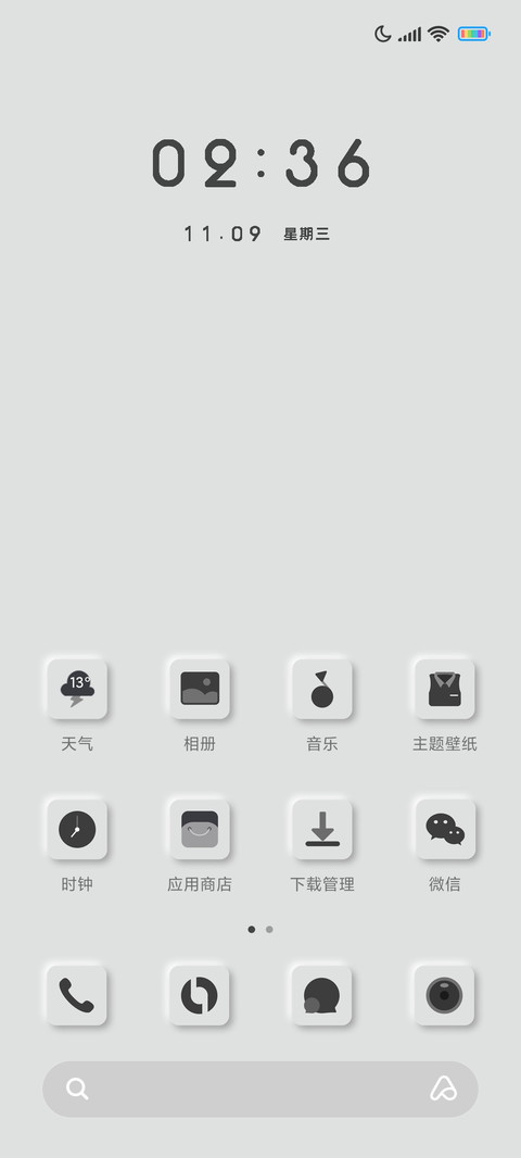 拟态蓝光 screenshot