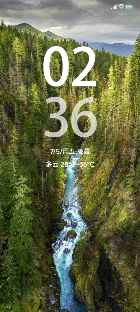 护眼林深 screenshot