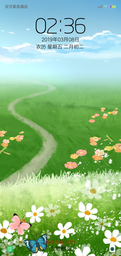 清新护眼 screenshot