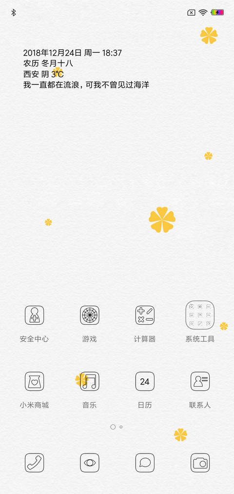 我的便签 screenshot