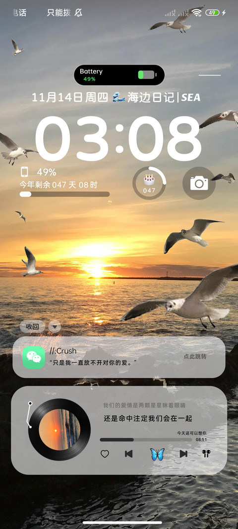 简约氛围 海边日出 screenshot