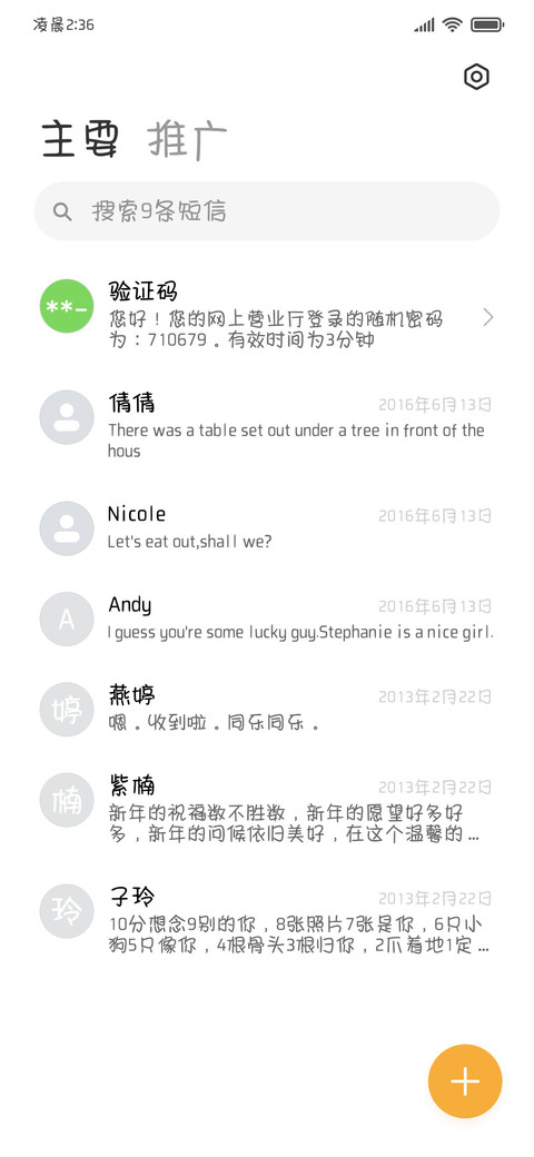 恋爱脑说我想挖野菜 screenshot
