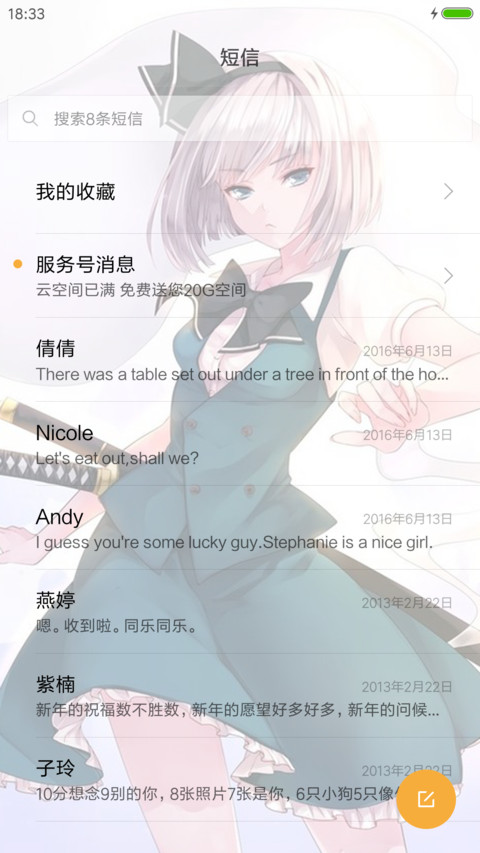 东方 魂魄妖梦 screenshot