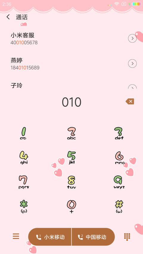 奶萌兔 趣味解锁 screenshot