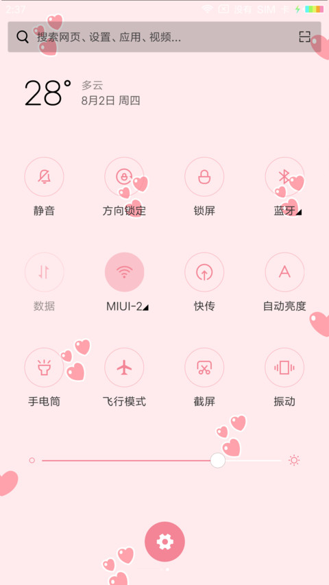 奶萌兔 趣味解锁 screenshot