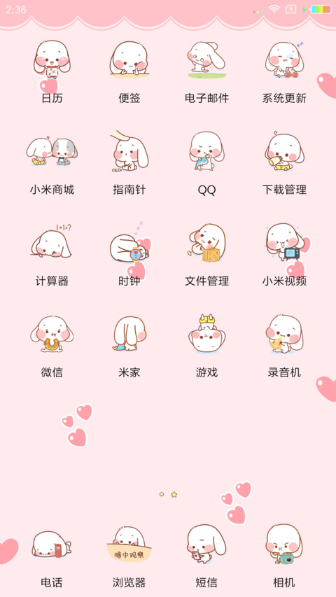 奶萌兔 趣味解锁 screenshot