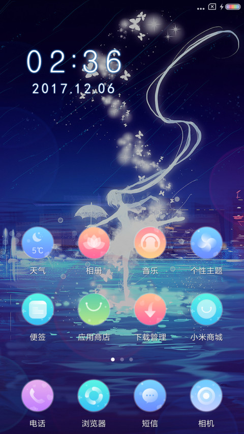 韶华 screenshot