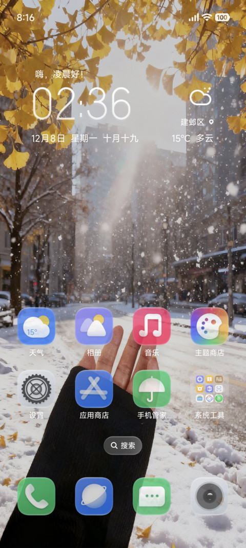 双动态 透明图标 screenshot